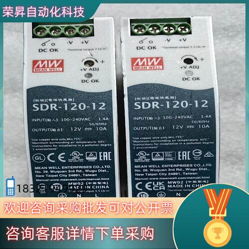 导轨式明伟开关电源SDR-120-12 /24/12V10A