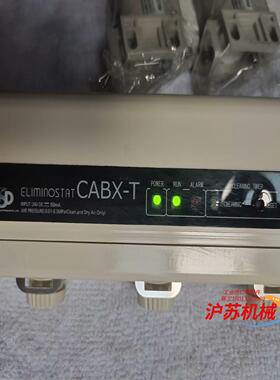 SSD西西蒂 CABX-T350LW-S32 离子风棒