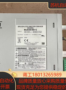 BLE2D30-C  东方马达驱动器  原装正品，有10