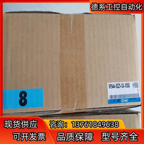 VP544-5DZ1-03-X555新到货，SMC气动件，
