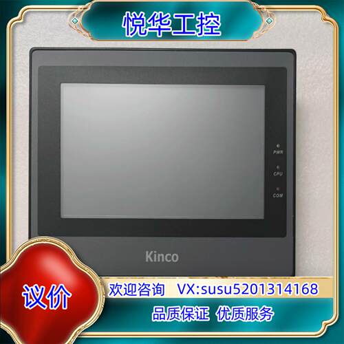 原装步科触摸屏MT4414TE议