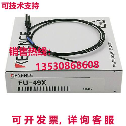 原装供应KEYENCE FU-49X FU49X 反光光电数字光纤传感器单元