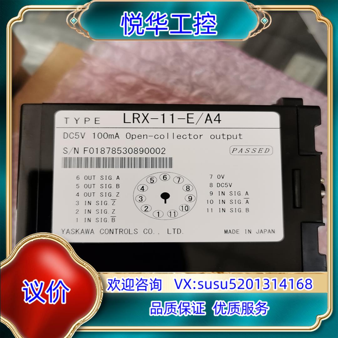 YASKAWA安川信号变换器LRX-11-E/A4和A41