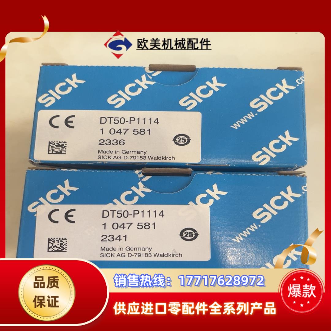 SICK 型号DT50-P1114.全新封，需要的议价