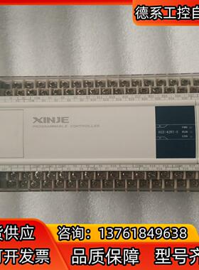 信捷PLC XC2-42RT-E    V3.3