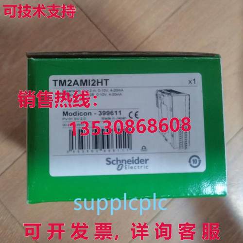 原装供应TM2AM01HT 逻辑控制器