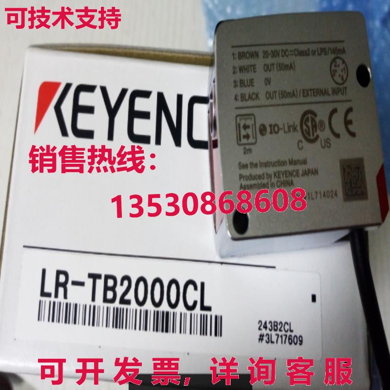 供应原装Keyence LR-TB2000CL 激光传感器 LRTB2000CL