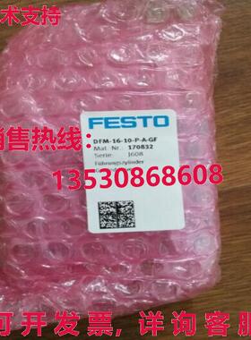 原装供应FESTO CYLINDER DFM-16-10-P-A-GF 170832-FES