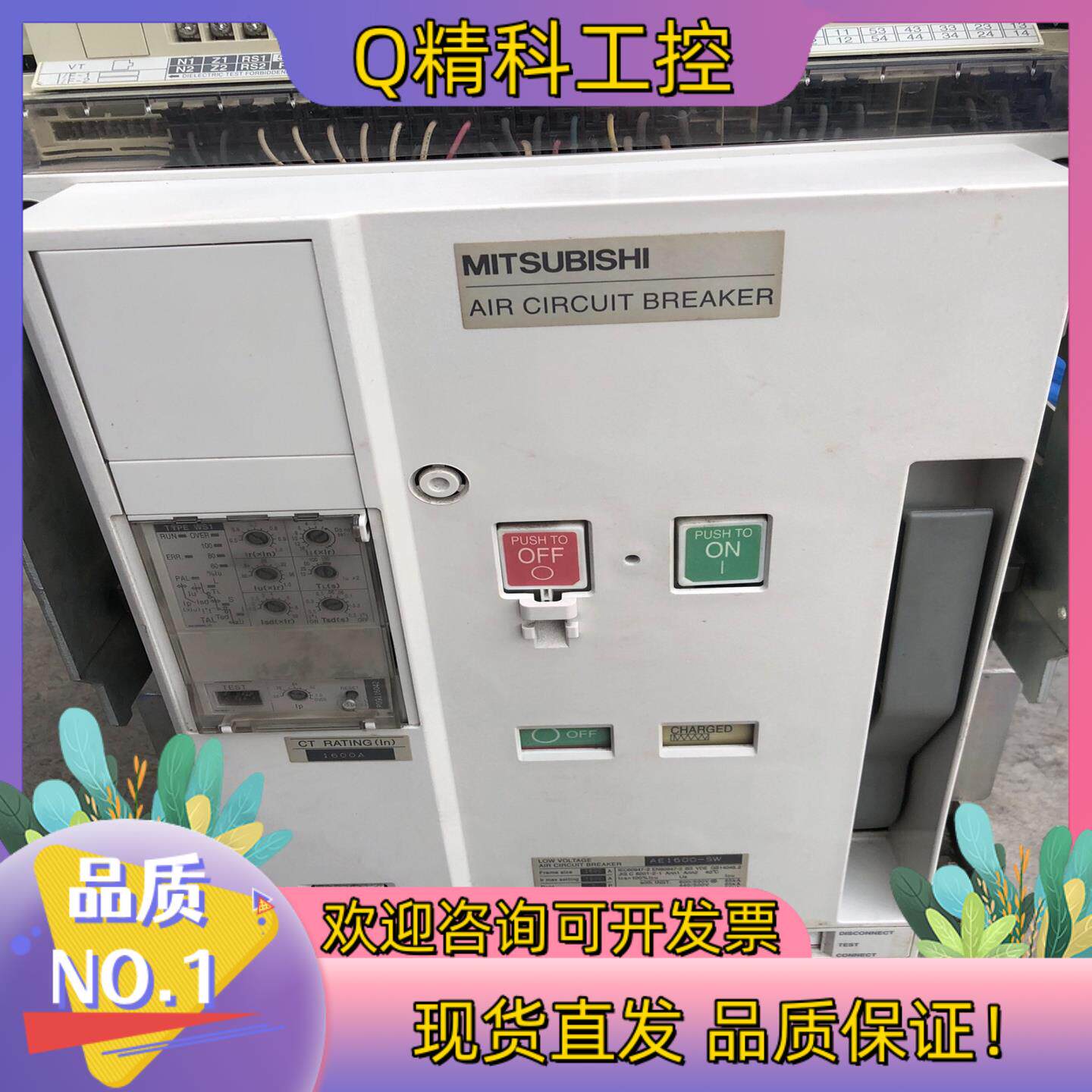 现货AE1600-SW断路器