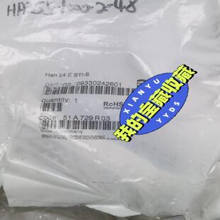 STI 哈丁HARTING重型矩形航空插 24E HAN