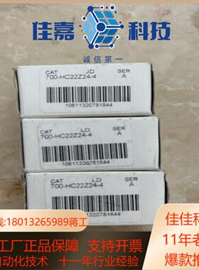 AB罗克韦尔继电器700-HC22Z24-4 34个