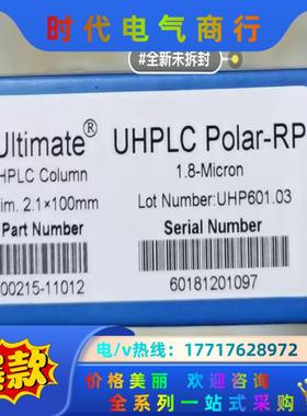 旭全新UPLC超高效液相色谱柱，货号00215-11012议价