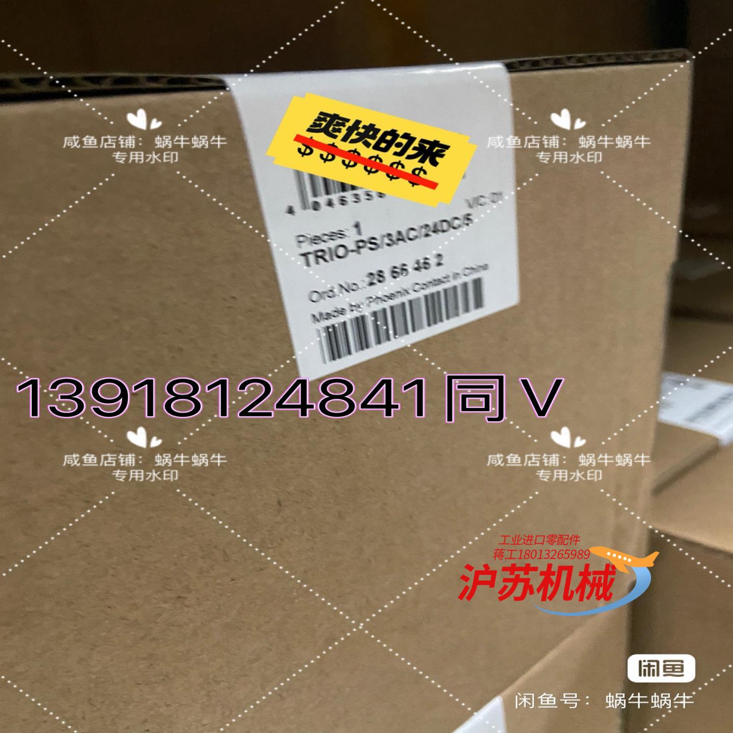 2866462  TRIO-PS/3AC/24DC/ 5