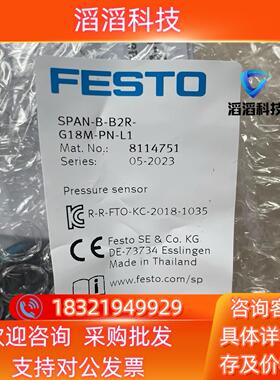 现货8114751  SPAN-B-B2R-G18M-PN-L1