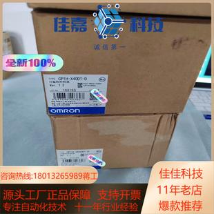 全新原装 控制器 X40DT CP1H