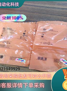 IFS204 IGS236全新原装 IFM德国易福门 接