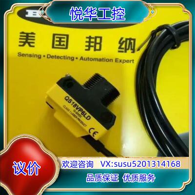 LE250IQ邦纳光电开关全新原装现货议价
