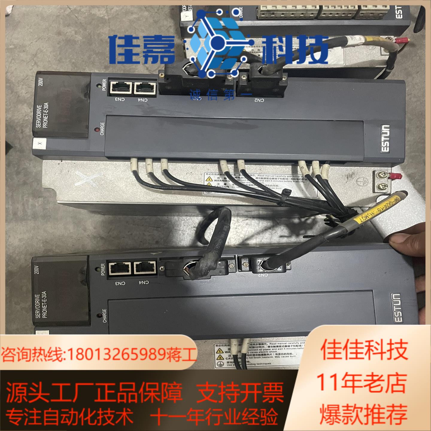 埃斯顿伺服驱动器和电机配套 PRONET-E-15A 成