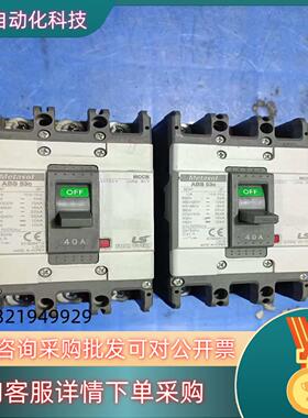 LS断路器ABS53c40A九成新功能正常为每个现货