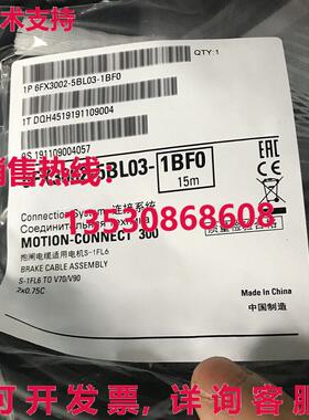 供应原装6FX3002-5BL03-1BF0 电缆   6FX3 002-5BL03-1BF0