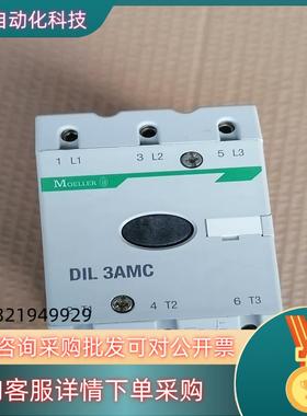 现货穆勒交流接触器DIL 3AMC 114A全新没用过没有装