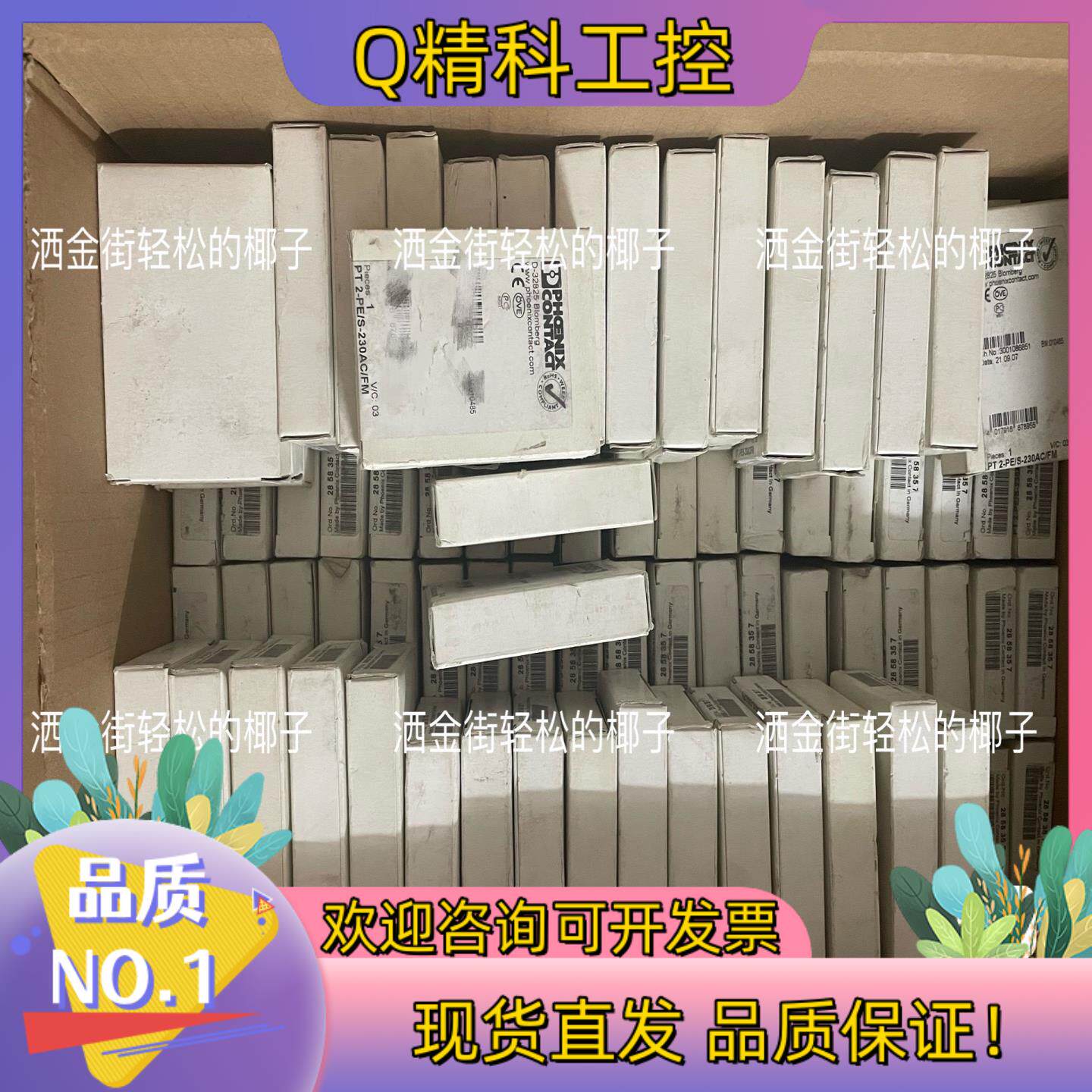 现货2858357 PT 2-PE/S-230AC/FM 防雷器