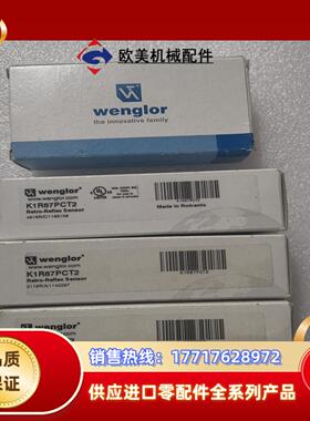 全新正品wenglor威格勒 K1R87PCT2 XN96V议价