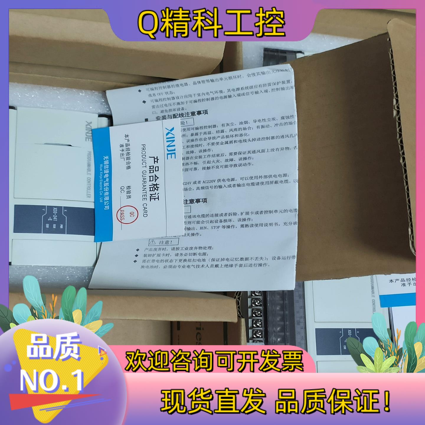 现货信捷PlcXD3-24T-E,全新机量大优惠