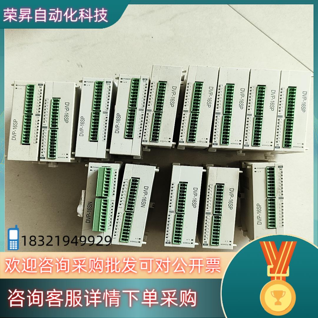 现货台达DVP16SP11RDVP16SN11T的联系