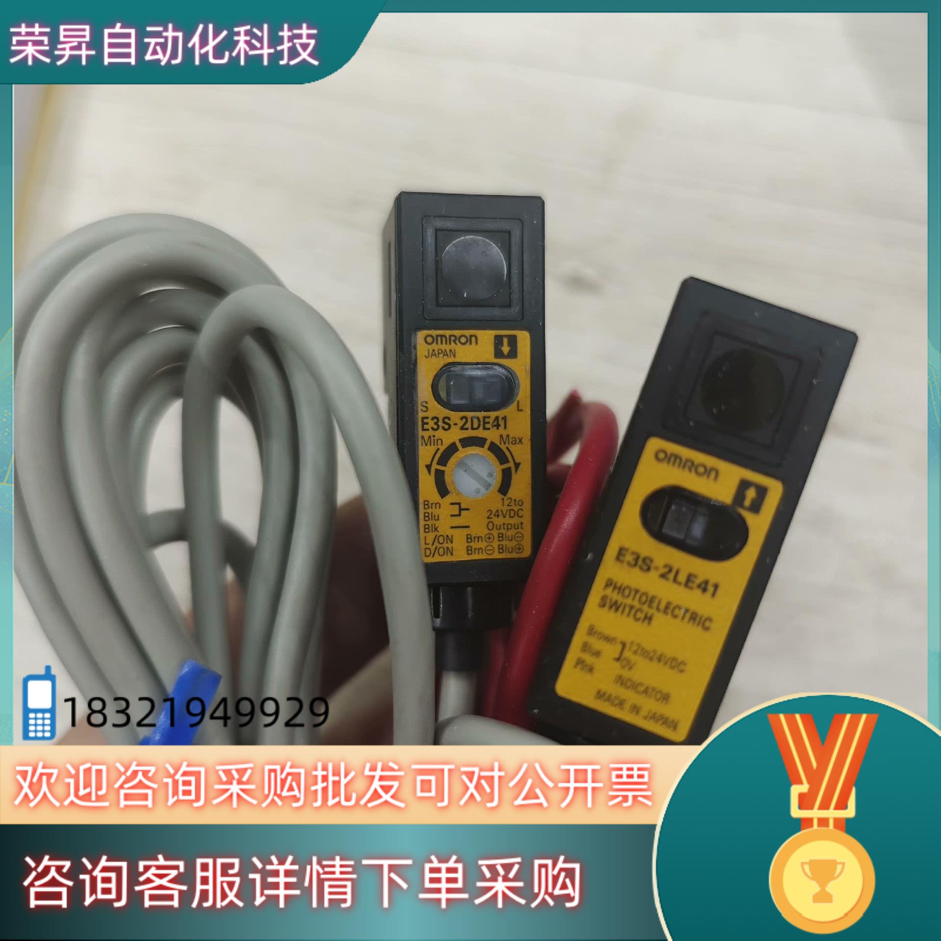 现货OmRonE3S-2DE41,E3S-2LE41龙E