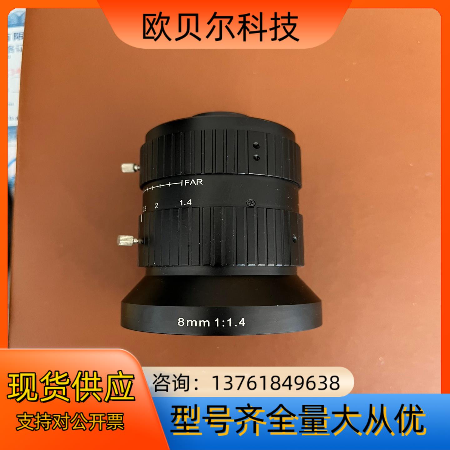 moritex/茉莉特  ML-U0814mp9   工业镜