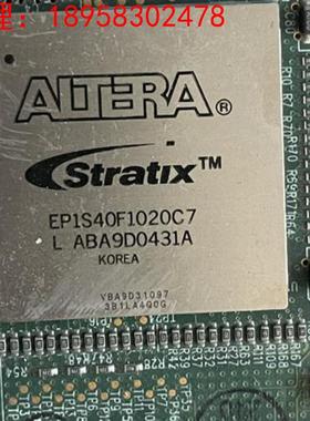 EPIS40F1020C7 ALTERA阿尔特拉钢面芯片 数议价