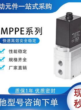 比例阀MPPE-3-1/4-10-010-B   161168秒发