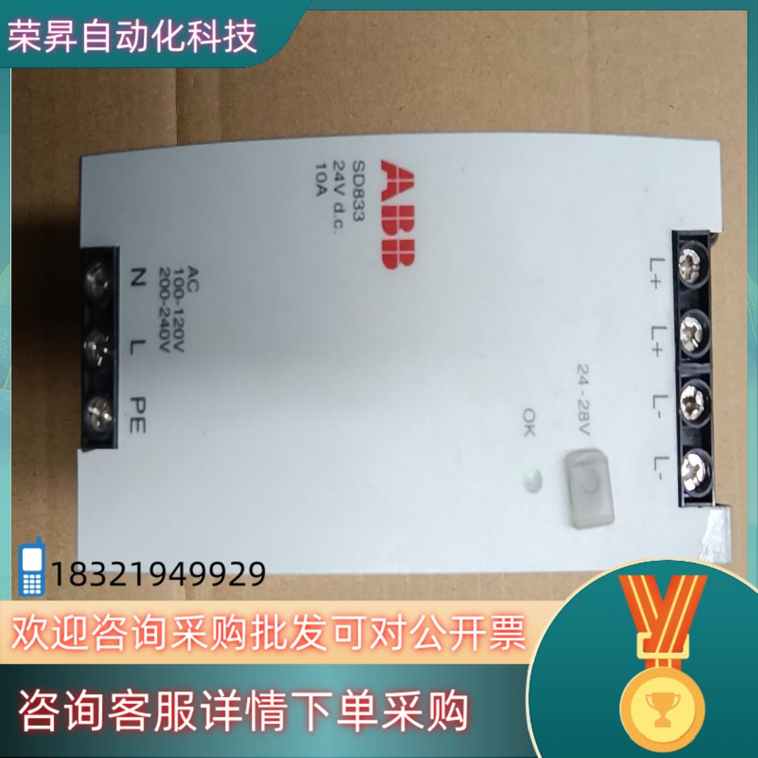 现货ABB电源模块#SD833