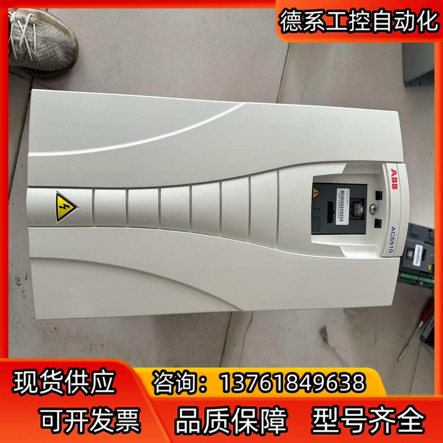 ABB变频器ACS510-01-038A-4 9成新以上