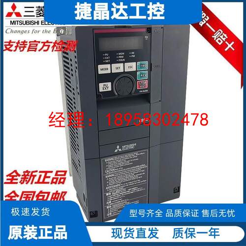 新款原装正品三菱变频器FR-F840-01800-2-60代替FR-F740-S75K-CHT