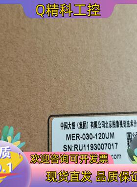 现货大恒工业相机 mer 030 120um全新原装