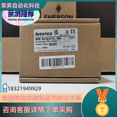 全新安沃驰Aventics压力开关R412010718力士