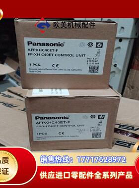 AFPXHC40ET-F FP-XH C40ET传感器全议价