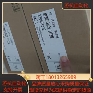 全新MHMF082L1U2M伺服电机马达，商品为全新原装