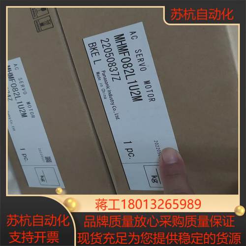 全新MHMF082L1U2M伺服电机马达，商品为全新原装