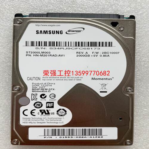 【荣强工控】ST2000LM003 2T全好盘