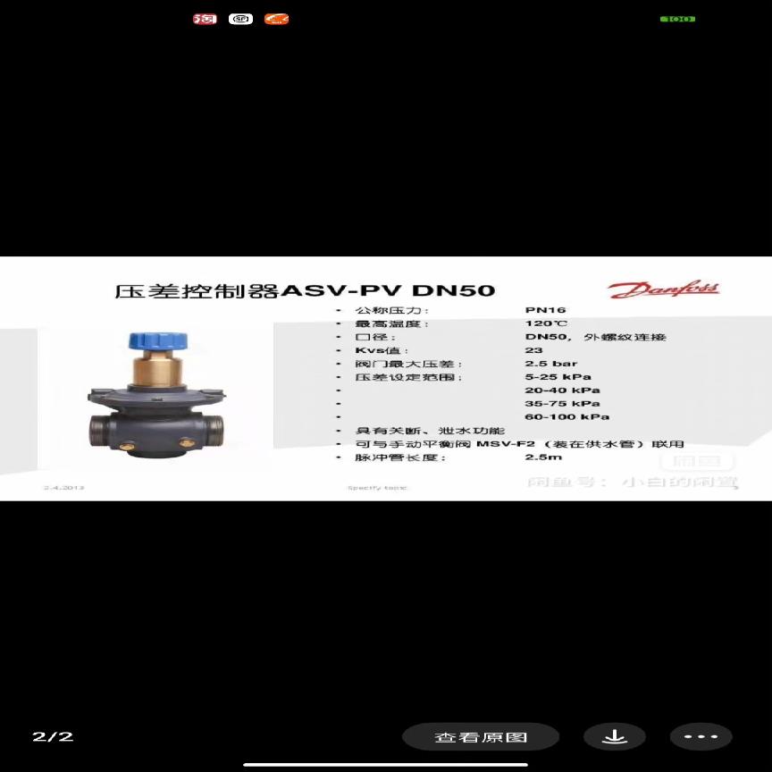 （设备配件）丹佛斯 ASV DN50 动态压差 平衡阀