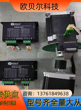 雷赛驱动器DM422C，苏泰步进电机ST57H5630，ST