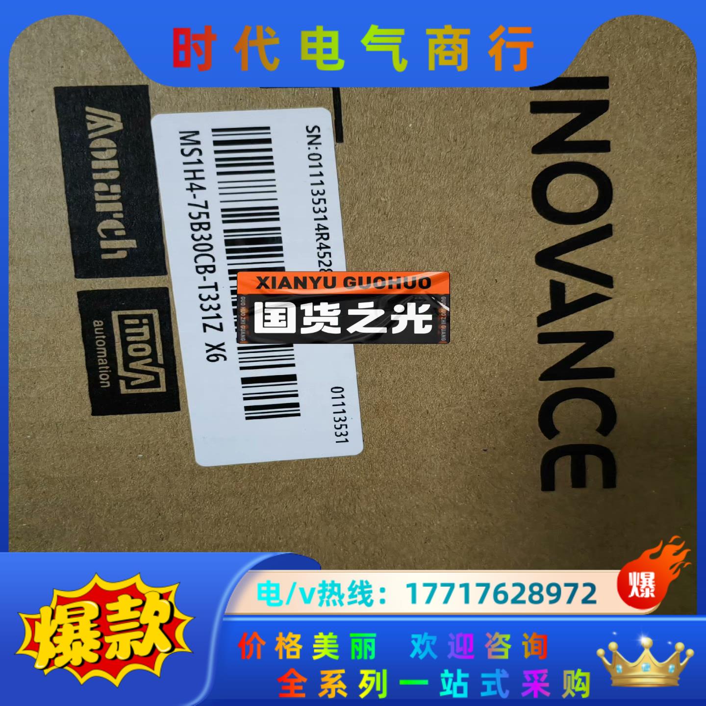 汇川MS1H4-75B30CB-T331Z X6全新原装正品议价