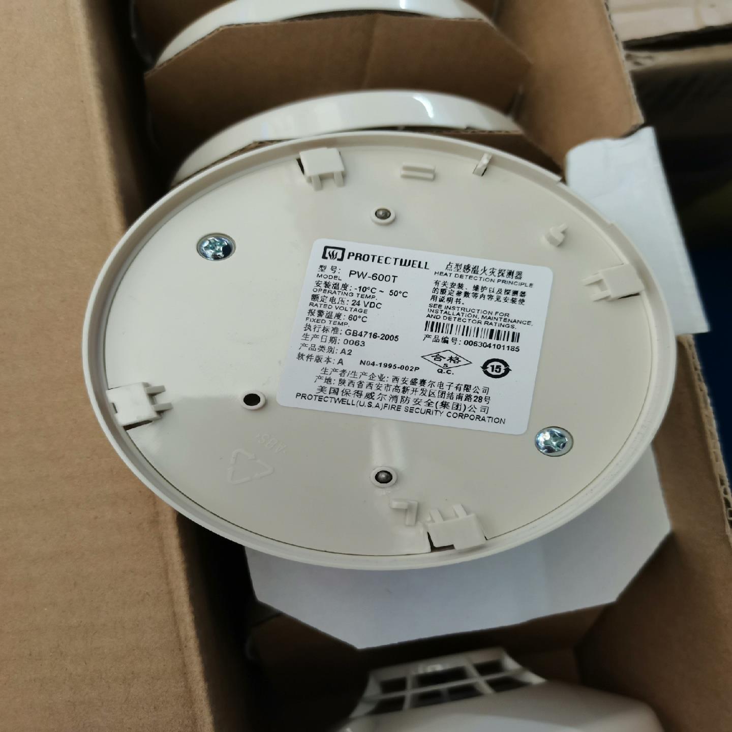 保得威尔PW-600T 温感 PW-99T感温探测器