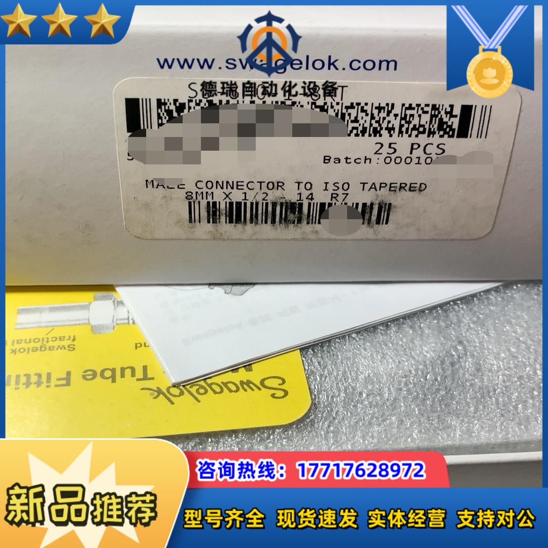 世伟洛克SS-8M0-1-8RT，不锈钢卡套管接头，外螺纹连议价