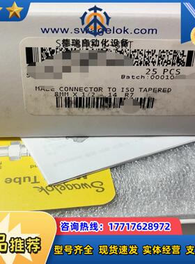 世伟洛克SS-8M0-1-8RT，不锈钢卡套管接头，外螺纹连议价