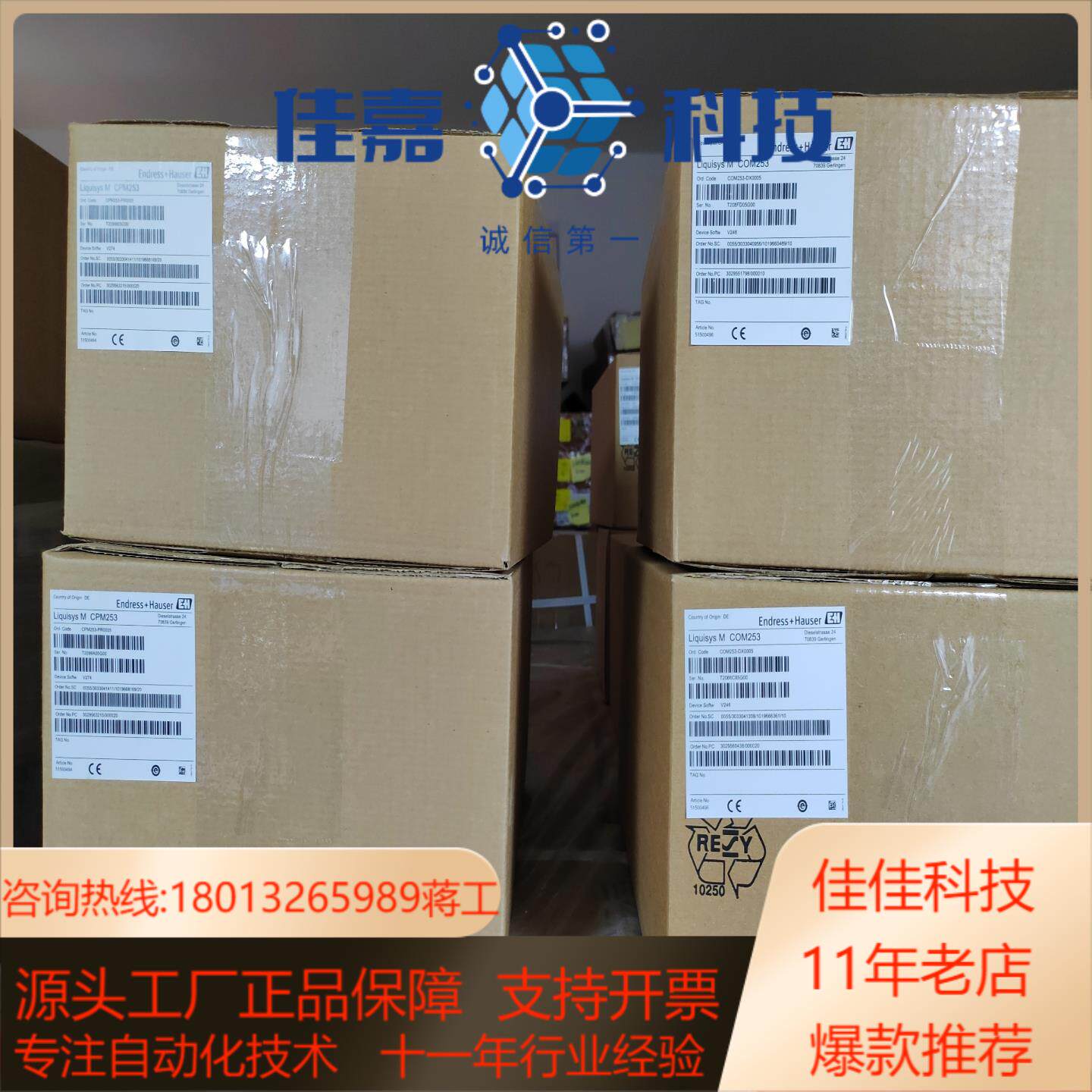 EH COM253-DX0005变送器全新原装正品，有