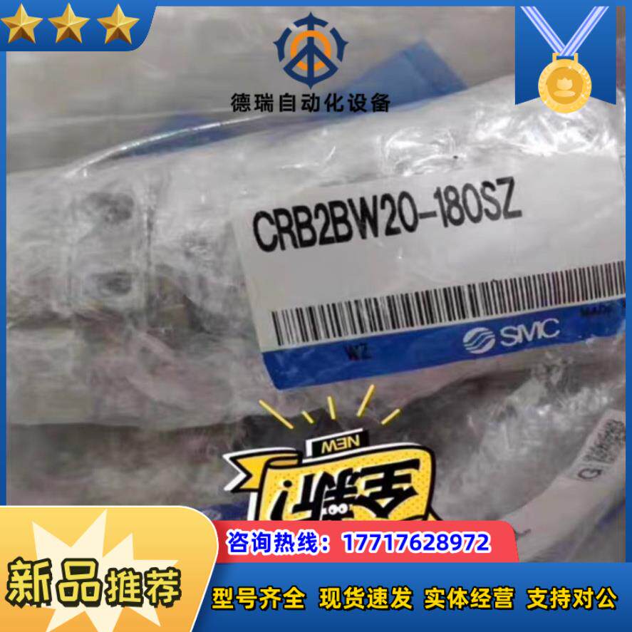 全新原装正品SMC旋转气缸CRB2BW20-180SZ/90